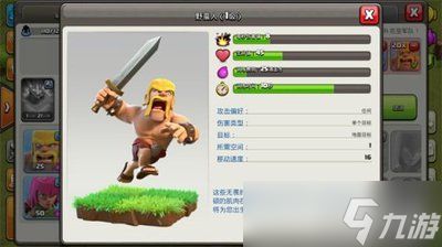 部落冲突巨人兵种怎么玩