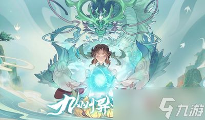 龙岛异兽起源社会怎么玩