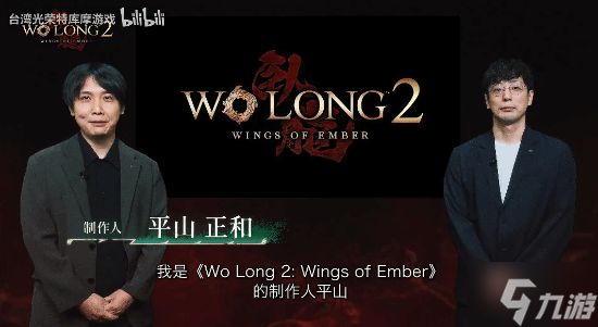 《卧龙2：凤火连天》新片公布！主角设定曝光 携手庞统复仇曹操