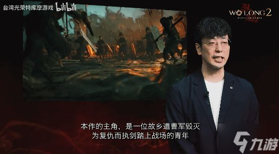 《卧龙2：凤火连天》新片公布！主角设定曝光 携手庞统复仇曹操