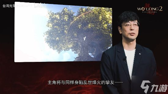 《卧龙2：凤火连天》新片公布！主角设定曝光 携手庞统复仇曹操