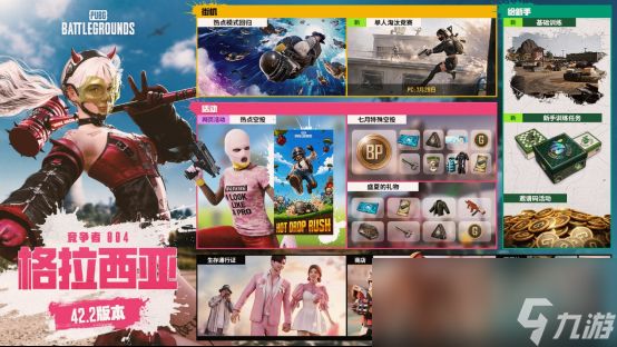 《PUBG》42.2版本更新，多重活动送G币