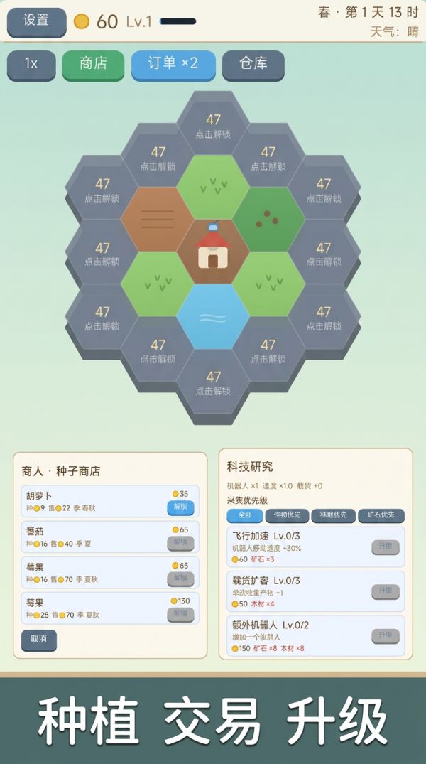 六角庄园什么时候出 公测上线时间预告