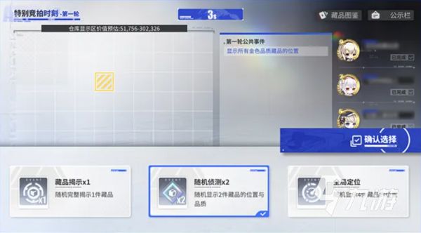 碧蓝航线特别竞拍时刻怎么玩 碧蓝航线特别竞拍时刻玩法介绍