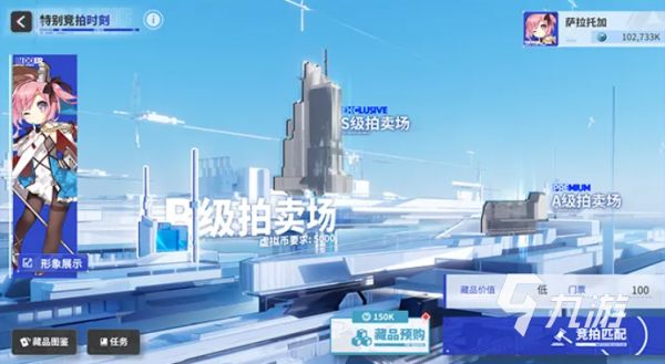 碧蓝航线特别竞拍时刻怎么玩 碧蓝航线特别竞拍时刻玩法介绍