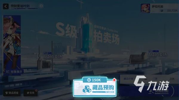 碧蓝航线特别竞拍时刻怎么玩 碧蓝航线特别竞拍时刻玩法介绍