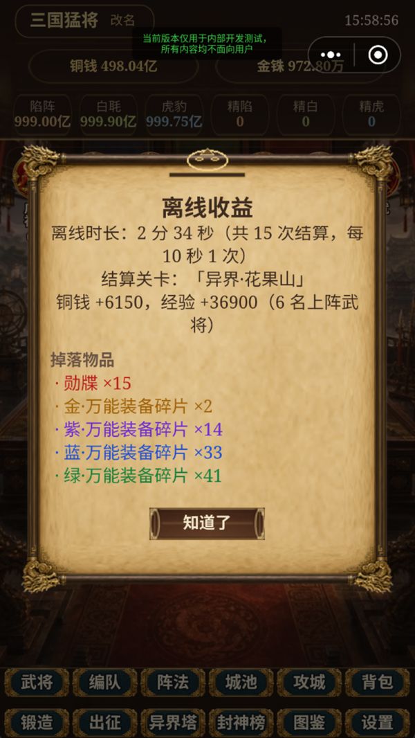 三国：烽火异界好玩吗 三国：烽火异界玩法简介