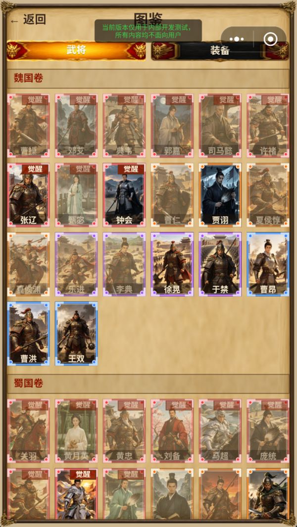三国：烽火异界好玩吗 三国：烽火异界玩法简介