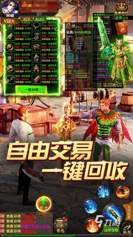 2026耐玩的竖版传奇手游推荐：高口碑高可玩性传奇类游戏汇总