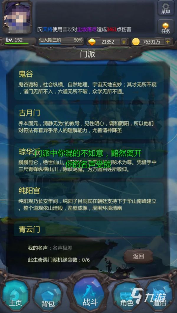 2026热门仙侠类单机手游推荐：高自由度、剧情沉浸、画面精美的必玩作品