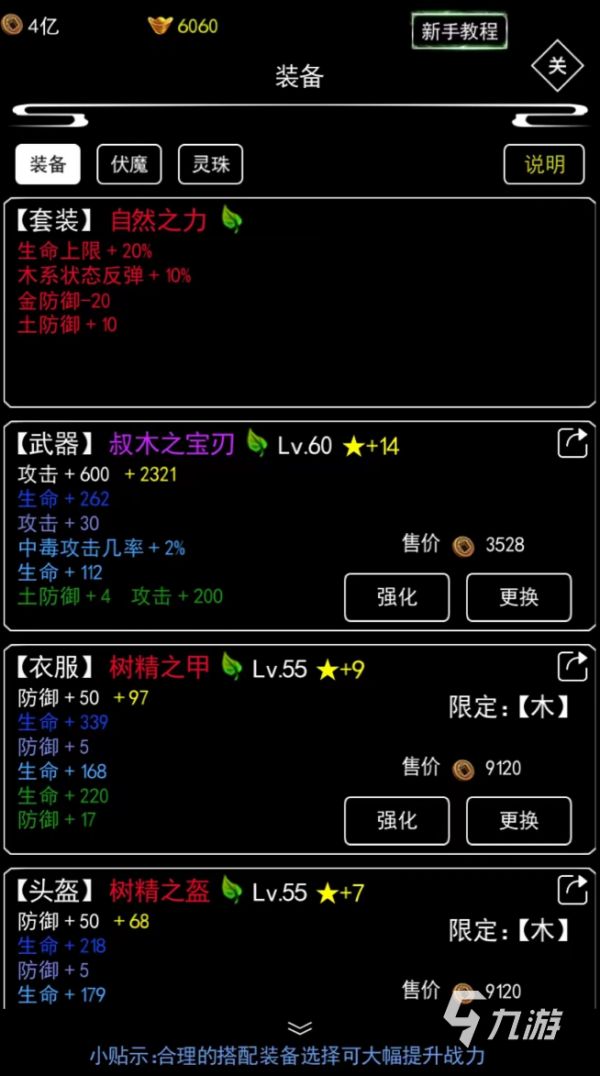 2026热门仙侠类单机手游推荐：高自由度、剧情沉浸、画面精美的必玩作品