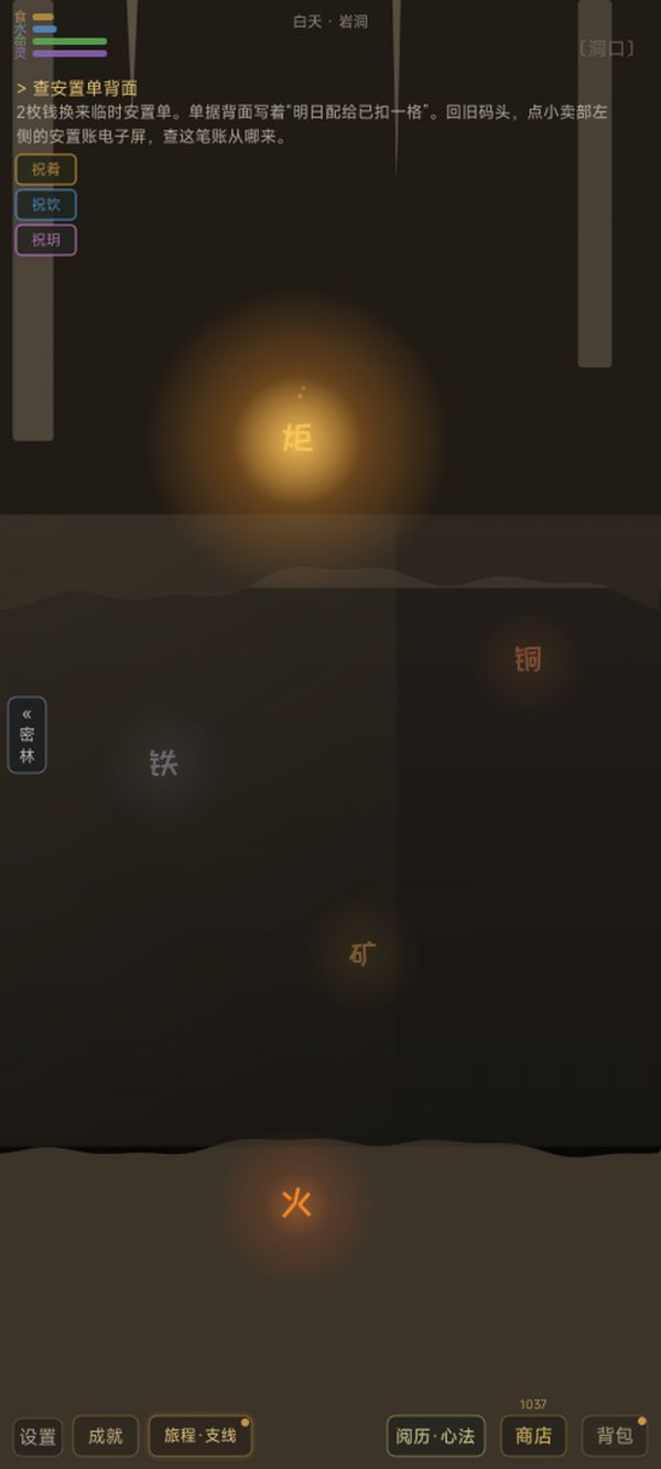 汉字宇宙：诸界皆梦好玩吗 汉字宇宙：诸界皆梦玩法简介