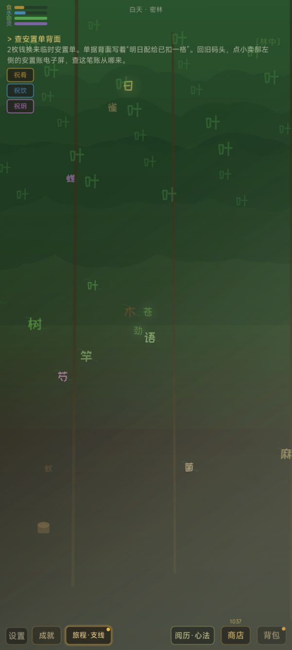 汉字宇宙：诸界皆梦好玩吗 汉字宇宙：诸界皆梦玩法简介