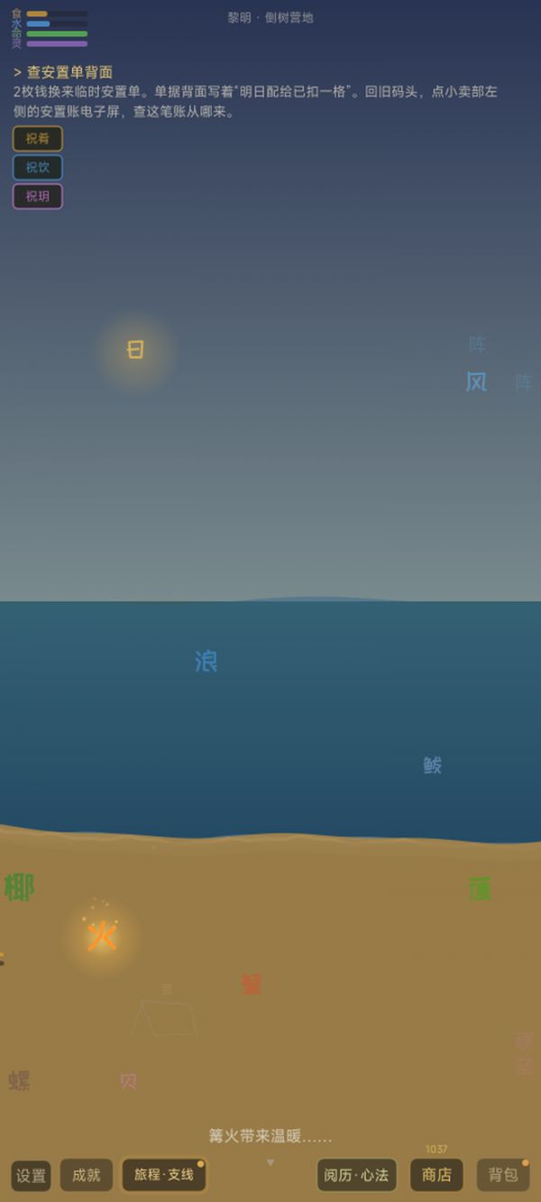 汉字宇宙：诸界皆梦好玩吗 汉字宇宙：诸界皆梦玩法简介