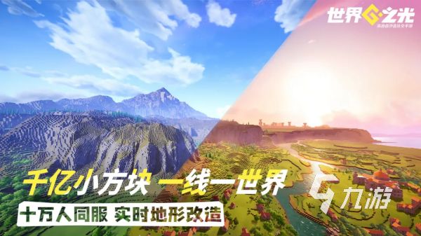 2026高自由度开放世界手游推荐：最有趣、最值得玩的开放世界主题手机游戏排行榜
