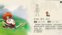 洛克王国世界菇菇丁全阶段进化条件攻略