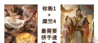 点击争霸三国，谁能成为手速之王 挑战手速极限