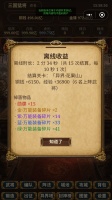 三国：烽火异界好玩吗 三国：烽火异界玩法简介