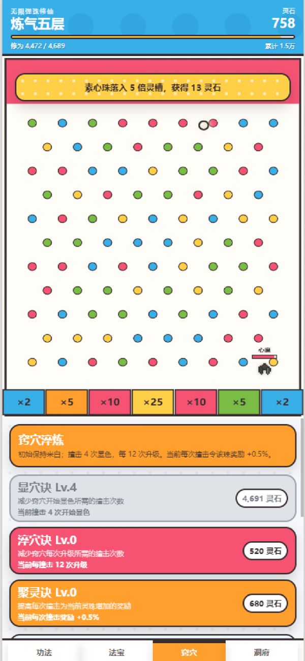 无限弹珠修仙什么时候出 公测上线时间预告