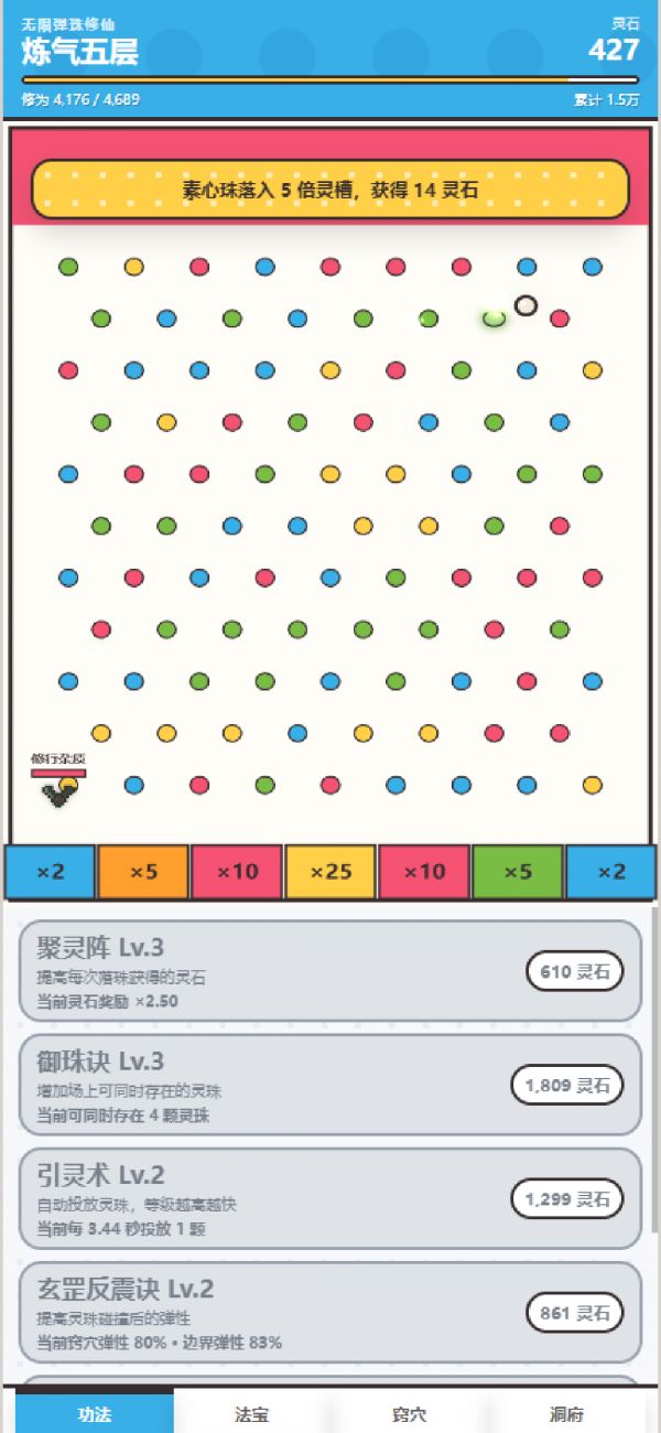 无限弹珠修仙什么时候出 公测上线时间预告