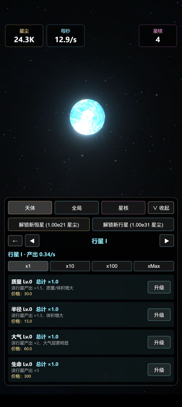 星球好玩吗 星球玩法简介