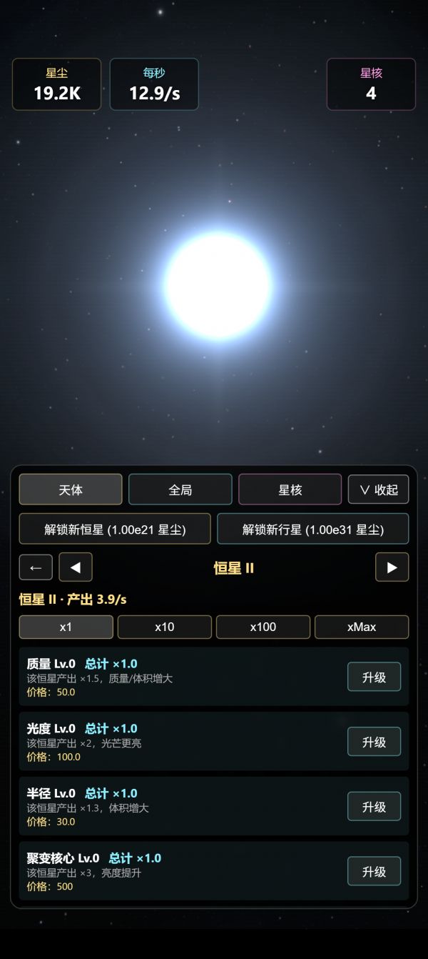 星球好玩吗 星球玩法简介