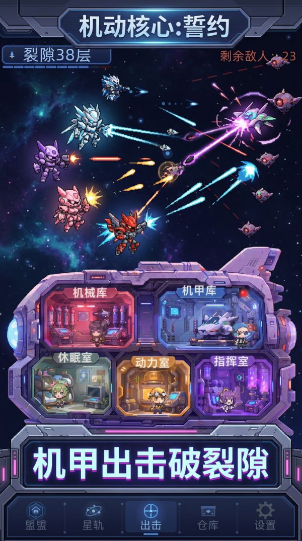 机动核心：誓约什么时候出 公测上线时间预告