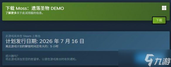 重温治愈童话！《Moss：遗落圣物》今日全球发售！！