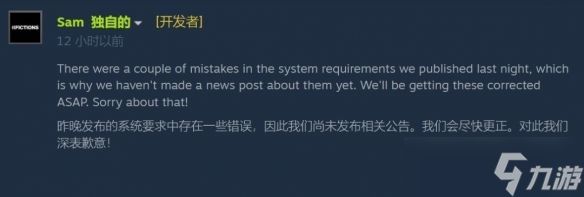 《轮回之兽》PC配置要求创下新高！最低24GB内存起步