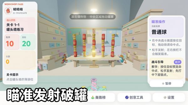 罐罐轰轰2好玩吗 罐罐轰轰2玩法简介