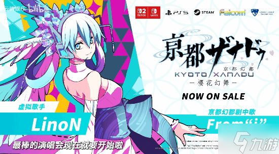 JRPG重磅新作！《京都幻都：樱花幻舞》全新PV