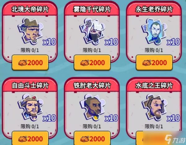 疯狂水世界美人鱼联动商店怎么兑换-美人鱼联动商店兑换推荐