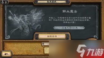 炉石传说逃离紫罗兰监狱抢先乱斗三德子卡组怎么搭配