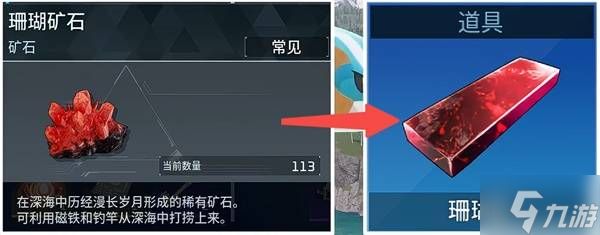《幻兽帕鲁》正式版稀有材料获取方式 珊瑚矿和古代文明核心怎么获得