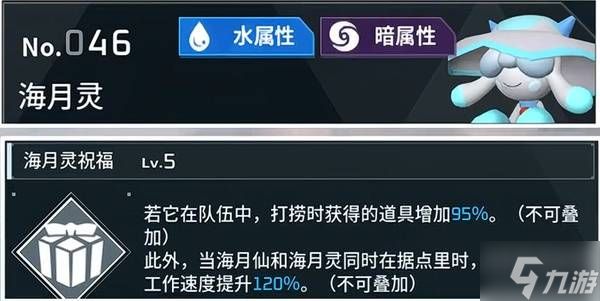 《幻兽帕鲁》正式版稀有材料获取方式 珊瑚矿和古代文明核心怎么获得