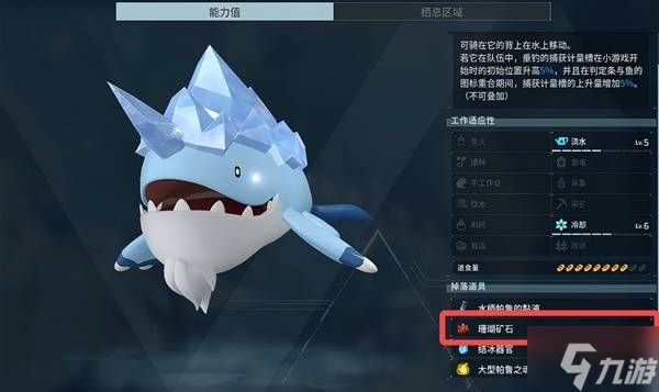 《幻兽帕鲁》正式版稀有材料获取方式 珊瑚矿和古代文明核心怎么获得