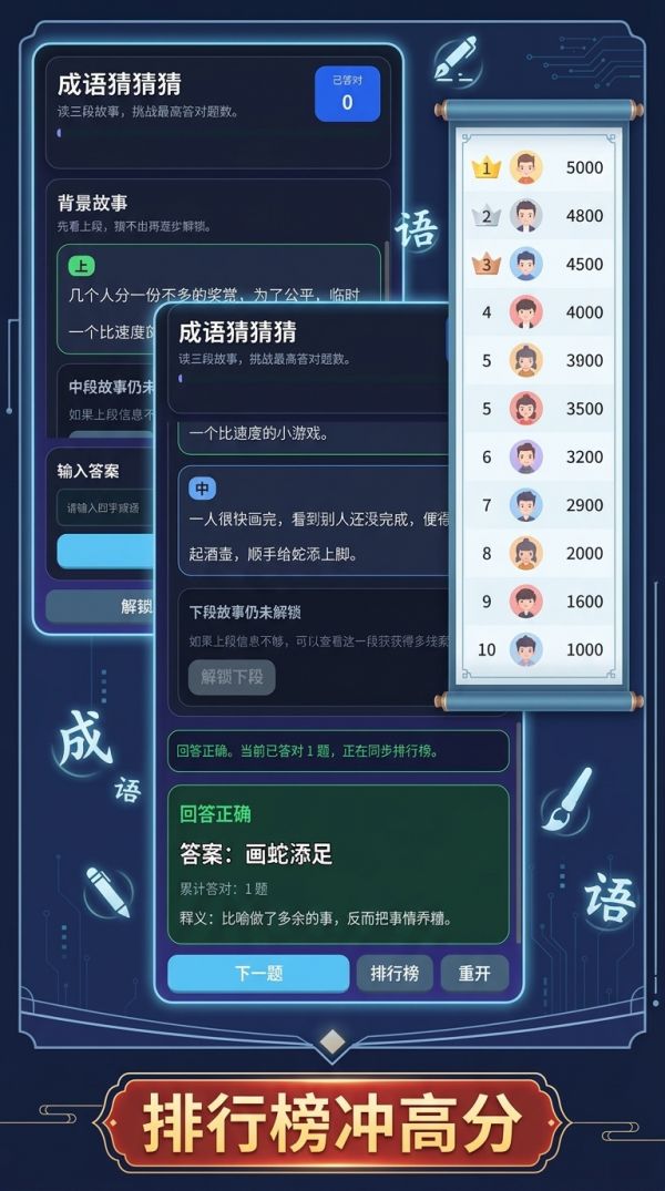 成语猜猜猜什么时候出 公测上线时间预告
