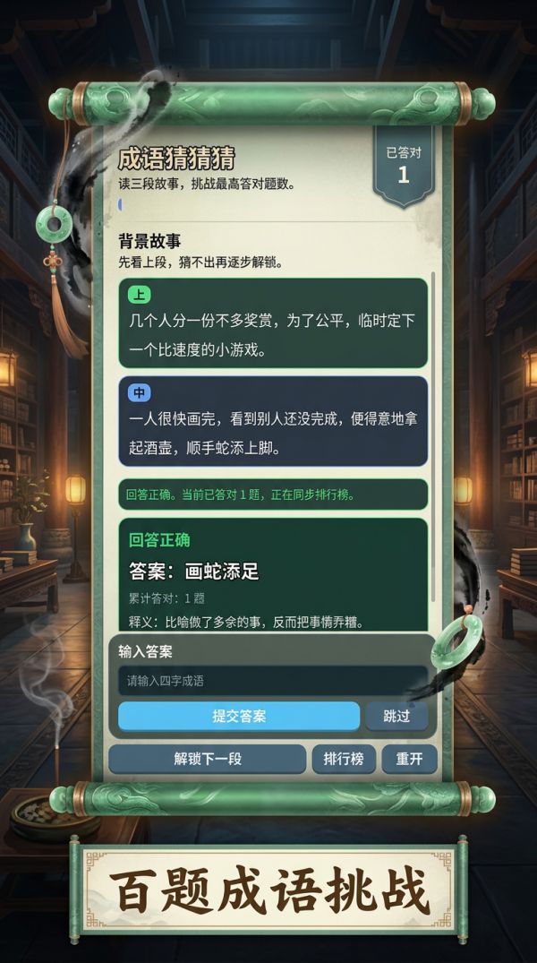 成语猜猜猜什么时候出 公测上线时间预告