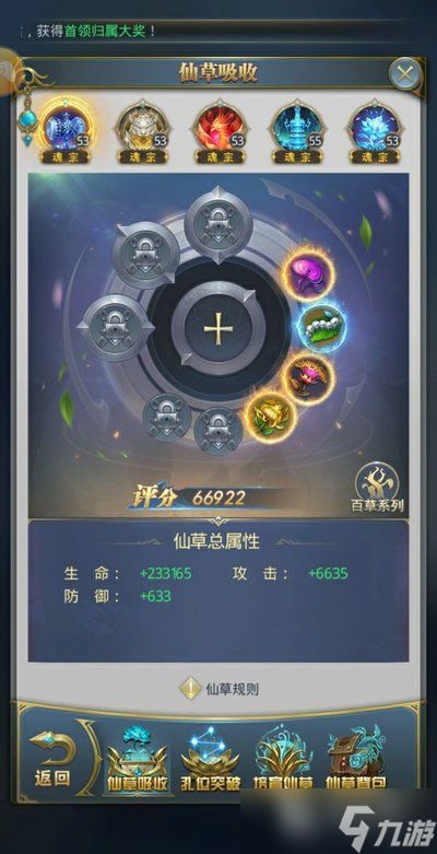 斗罗大陆诛邪传说冰火两仪眼副本怎么开启