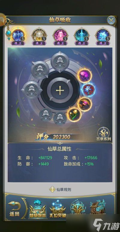斗罗大陆诛邪传说冰火两仪眼副本怎么开启