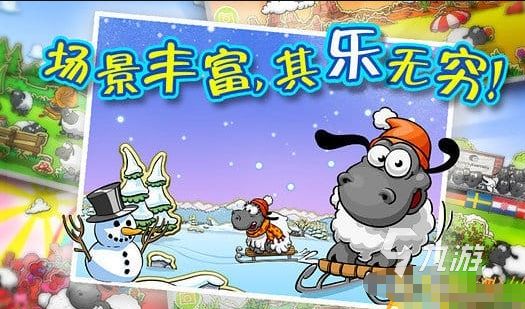 受欢迎的小羊游戏有哪些 2026人气极高的小羊游戏大全