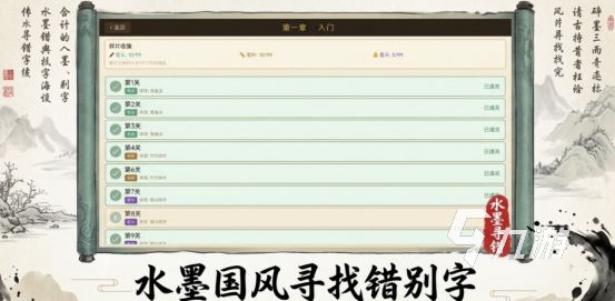 字中找字的游戏有哪些2026免费的找字游戏下载大全