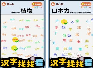 字中找字的游戏有哪些2026免费的找字游戏下载大全
