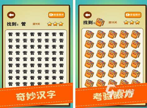 字中找字的游戏有哪些2026免费的找字游戏下载大全