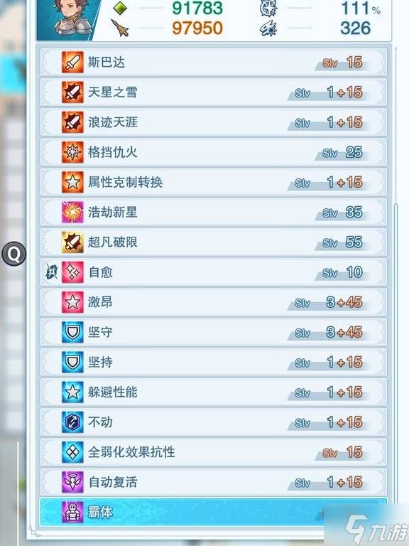《碧蓝幻想Relink无尽黄昏》拉卡姆配装及手法全攻略 拉卡姆因子搭配及玩法指南