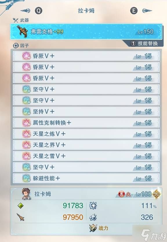 《碧蓝幻想Relink无尽黄昏》拉卡姆配装及手法全攻略 拉卡姆因子搭配及玩法指南