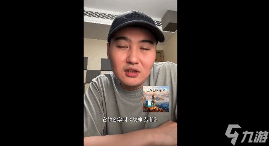 《战神：劳菲》有中国乐队！蒙古语乐队 真是中国神吧