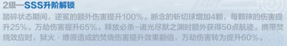 战双帕弥什逆冕升阶提升大吗-逆冕升阶收益解析