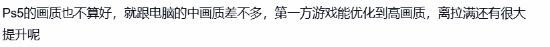 首发买PS6亏爆？性能飞越PS5 但首发仍吃亏