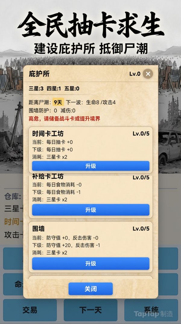 全民抽卡求生什么时候出 公测上线时间预告